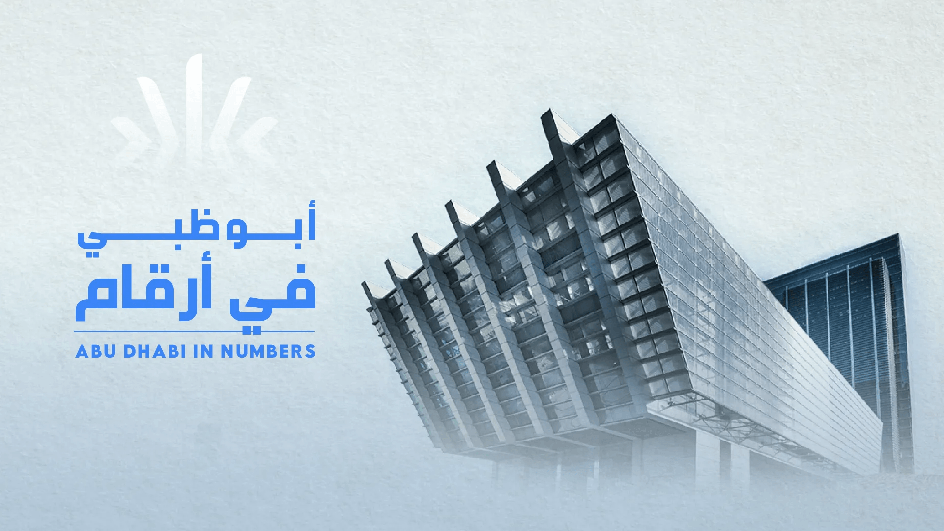 ADGM records asset management, licensing and workforce growth in 2025