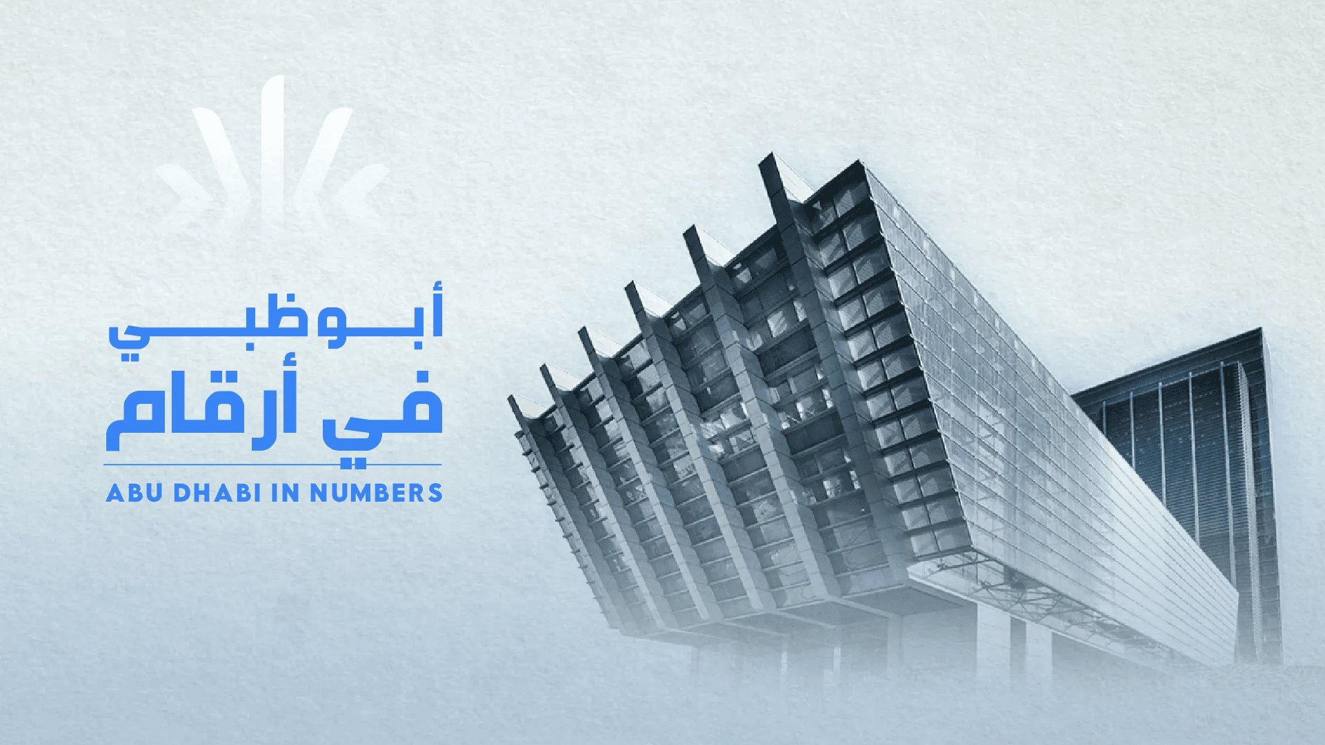 ADGM records asset management, licensing and workforce growth in 2025